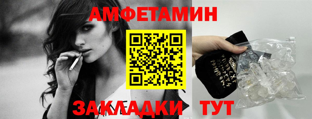 Amphetamine  Переславль-Залесский  Amphetamine VHQ  Amphetamine 