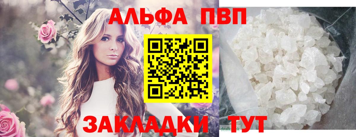 A-PVP кристаллы Переславль-Залесский