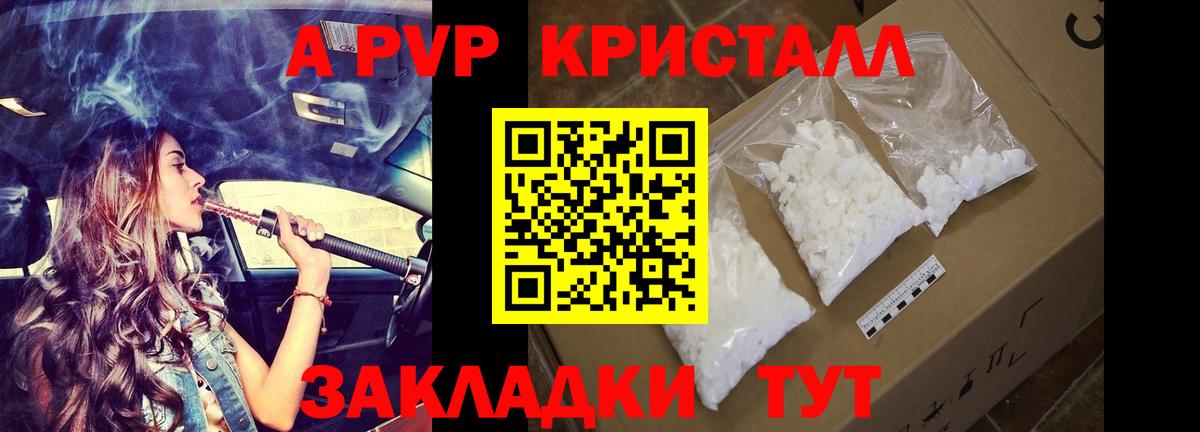 Переславль-Залесский  Альфа ПВП СК КРИС  Альфа ПВП СК КРИС  Alpha-PVP СК КРИС  Alpha PVP  Вход с VPN 