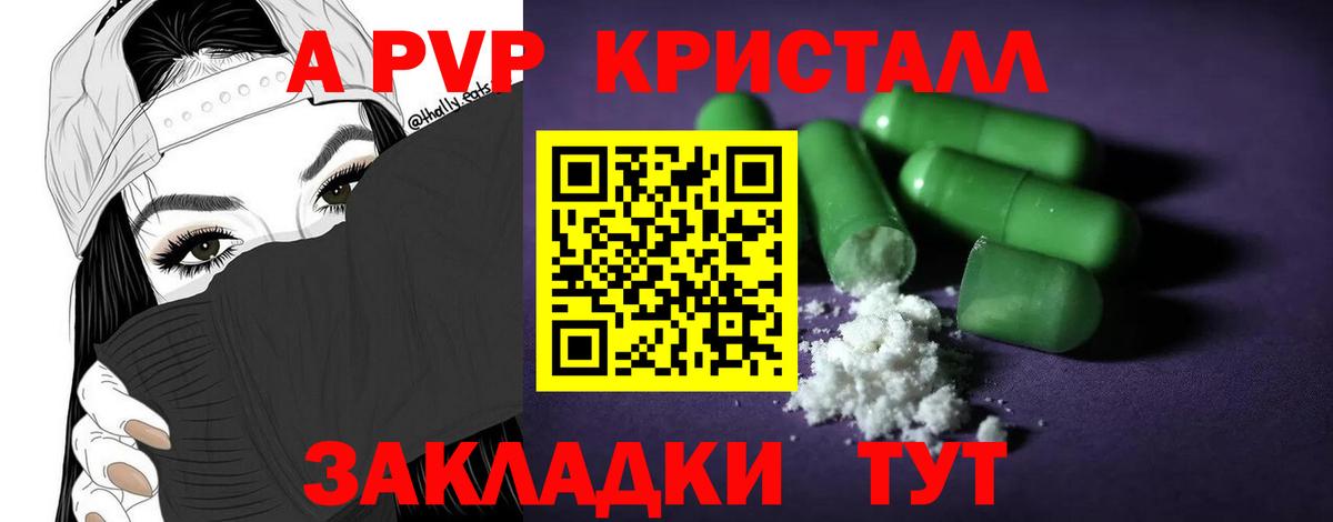 A-PVP СК Переславль-Залесский
