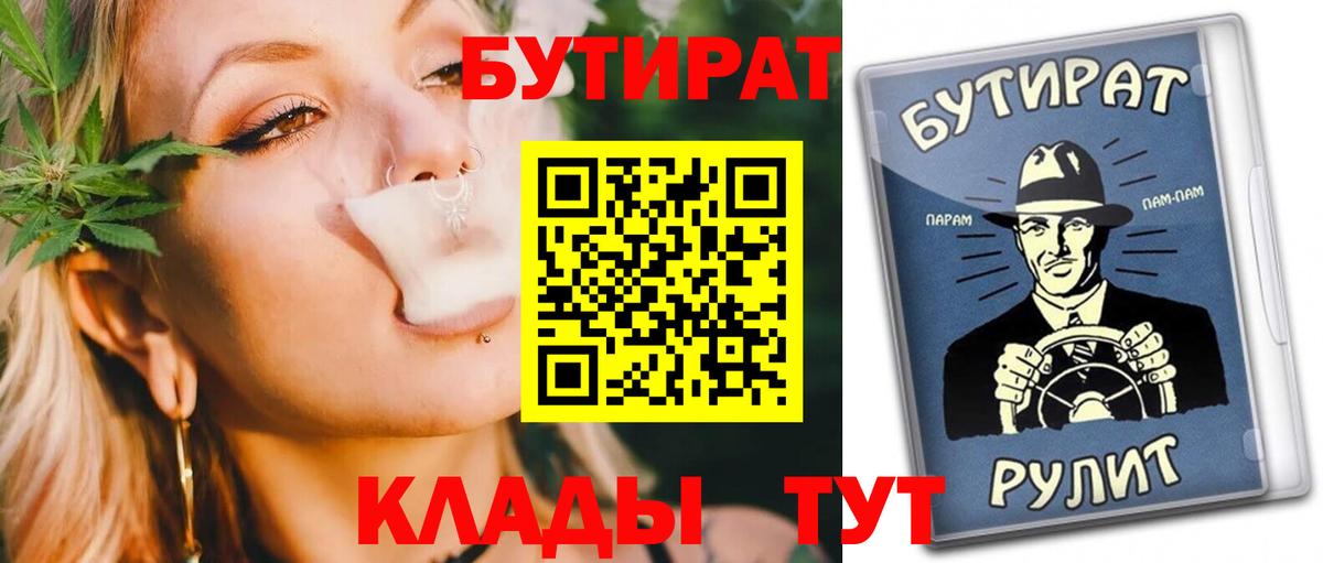 Бутират жидкий экстази  Переславль-Залесский 