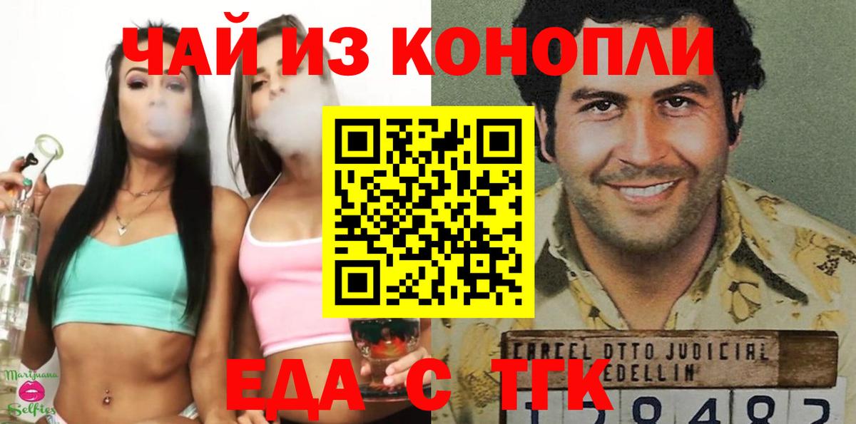 Печенье с ТГК конопля  Переславль-Залесский 