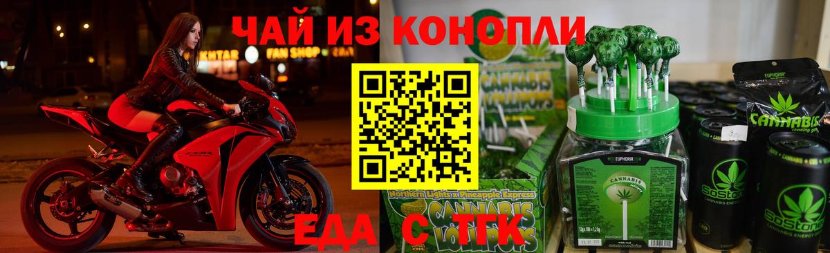 Переславль-Залесский  Еда ТГК конопля  Вход с VPN 