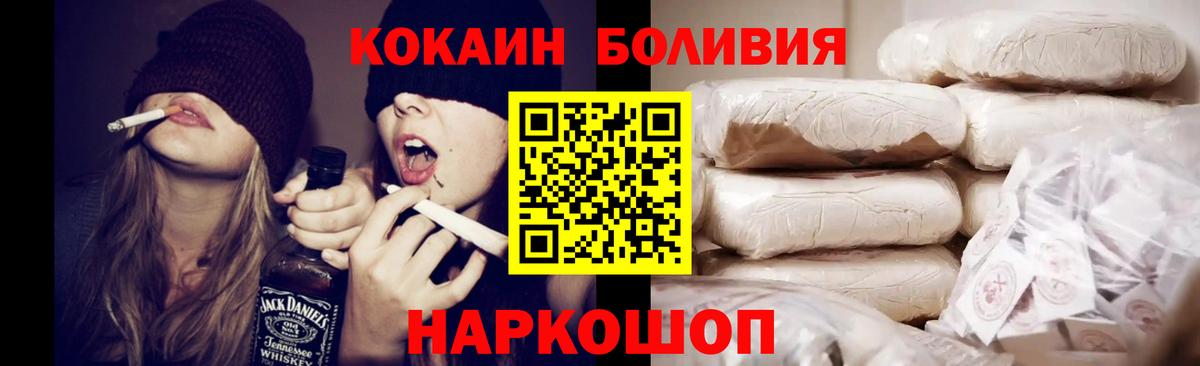 Кокаин 97%  Вход с VPN  Переславль-Залесский 