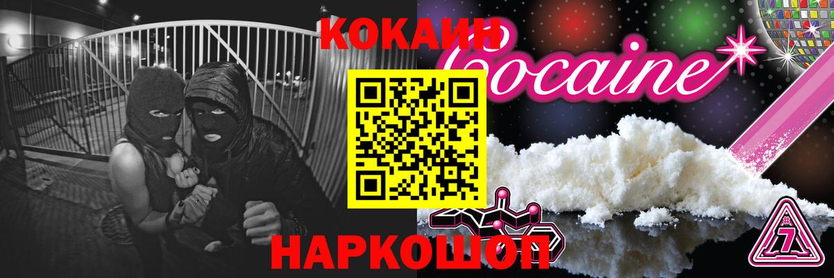 Кокаин Перу Переславль-Залесский
