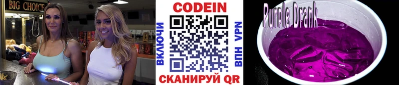 Кодеин напиток Lean (лин)  Купить где  Переславль-Залесский 