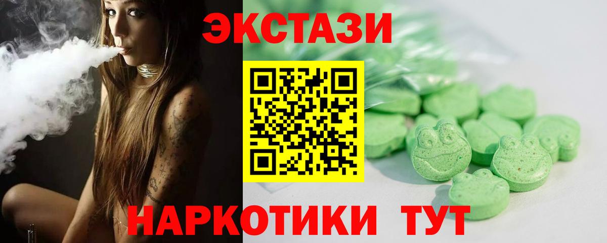 Ecstasy XTC Переславль-Залесский