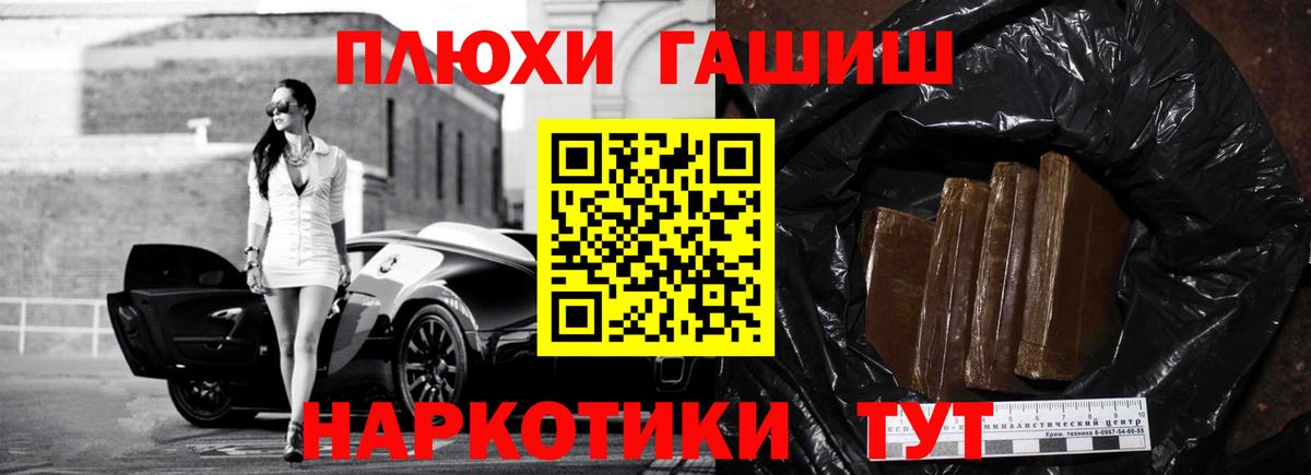 ГАШ ice o lator  Вход с VPN  наркота  Переславль-Залесский 