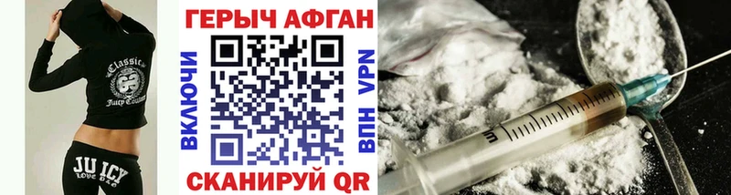 Героин герыч  Купить где  Переславль-Залесский 