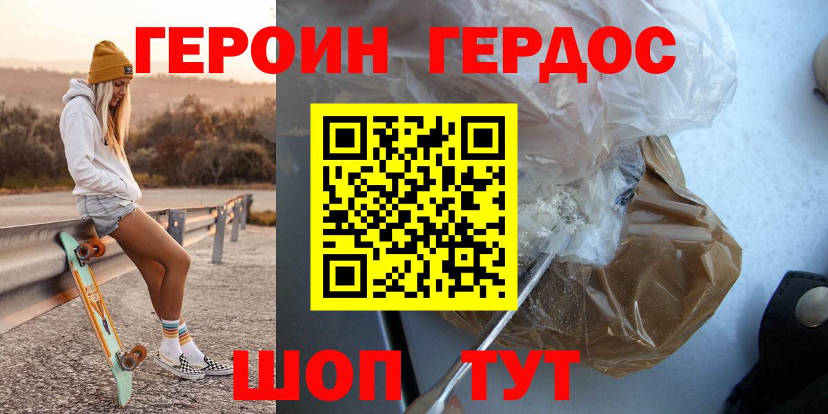 Переславль-Залесский  Героин белый  Вход с VPN 