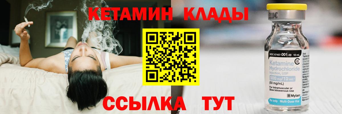 КЕТАМИН ketamine  сайты даркнета телеграм  Переславль-Залесский  Вход с VPN 