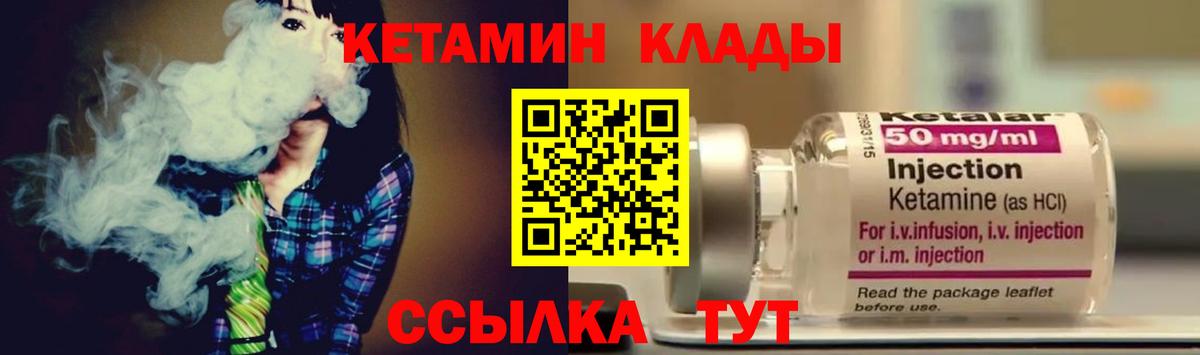 omg ТОР  Переславль-Залесский  КЕТАМИН ketamine 