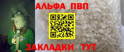 Альфа ПВП Красноармейск