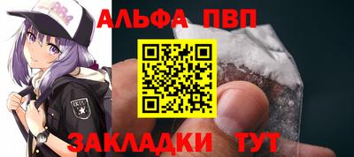 Альфа ПВП Красноармейск