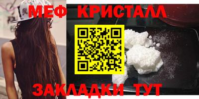 меф Апшеронск