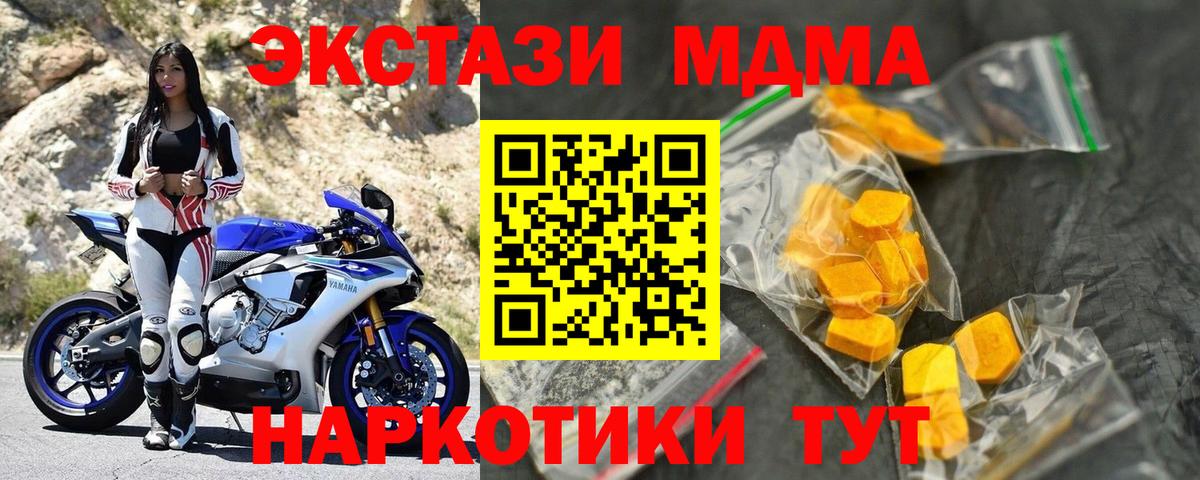МДМА Molly Переславль-Залесский