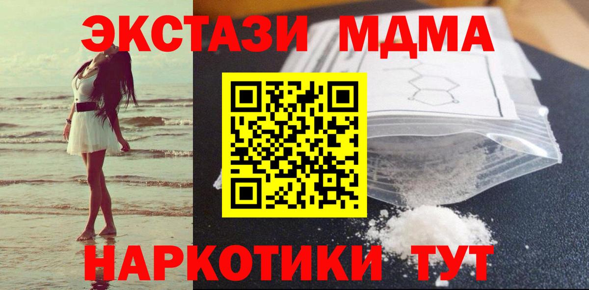 Переславль-Залесский  МДМА crystal  Вход с VPN 