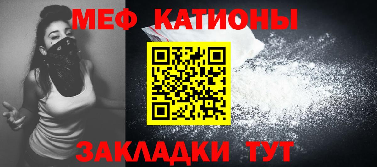 МЯУ-МЯУ 4 MMC  Вход с VPN  Меф  закладки  МЯУ-МЯУ mephedrone  Переславль-Залесский 