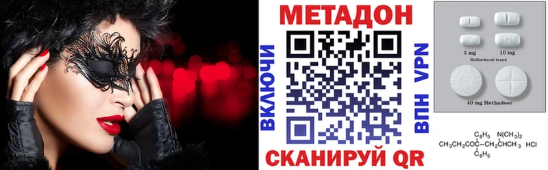 Метадон VHQ  Купить  Переславль-Залесский 