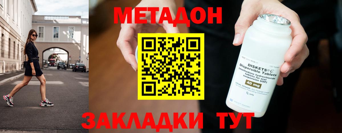 Переславль-Залесский  МЕТАДОН VHQ  Вход с VPN 