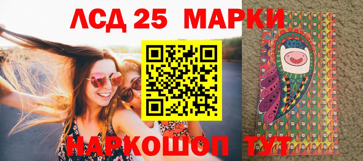 Марки 25I-NBOMe 1,8мг  Наркотические марки  Переславль-Залесский  Вход с VPN  Марки 25I-NBOMe 1,8мг 