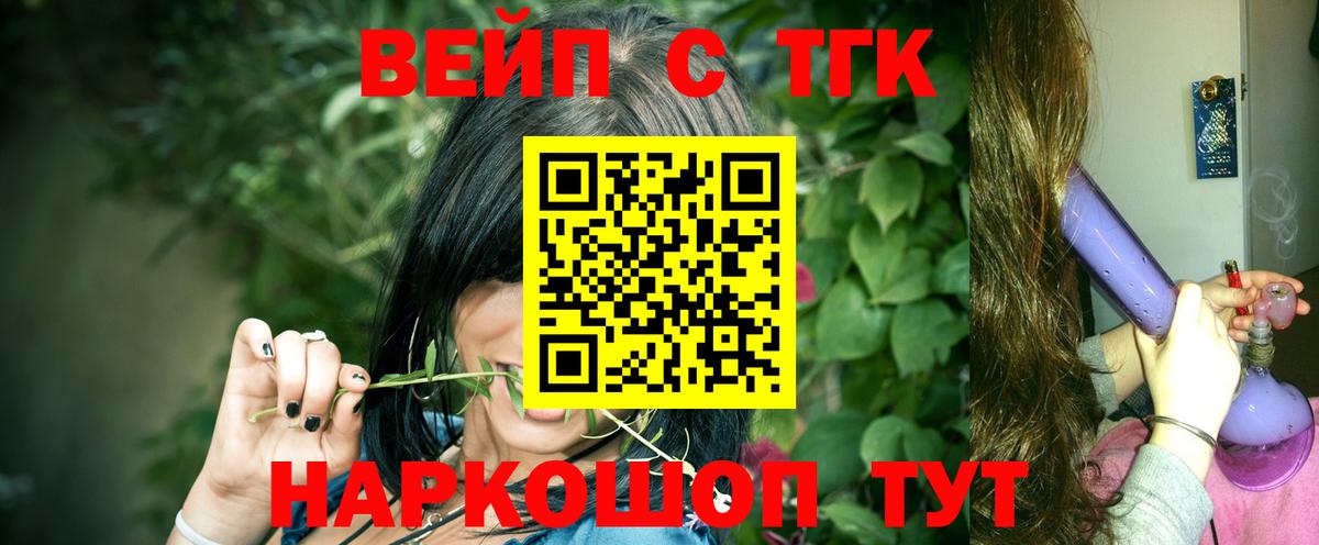 наркошоп  Переславль-Залесский  Дистиллят ТГК жижа 