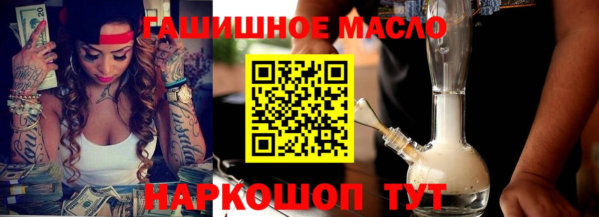 Дистиллят ТГК концентрат  Вход с VPN  Переславль-Залесский 
