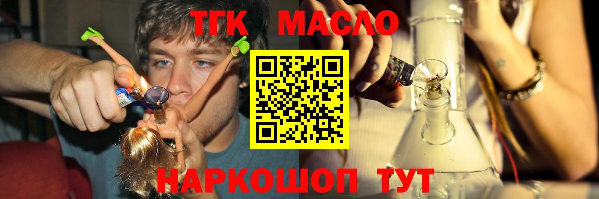 Дистиллят ТГК концентрат Переславль-Залесский