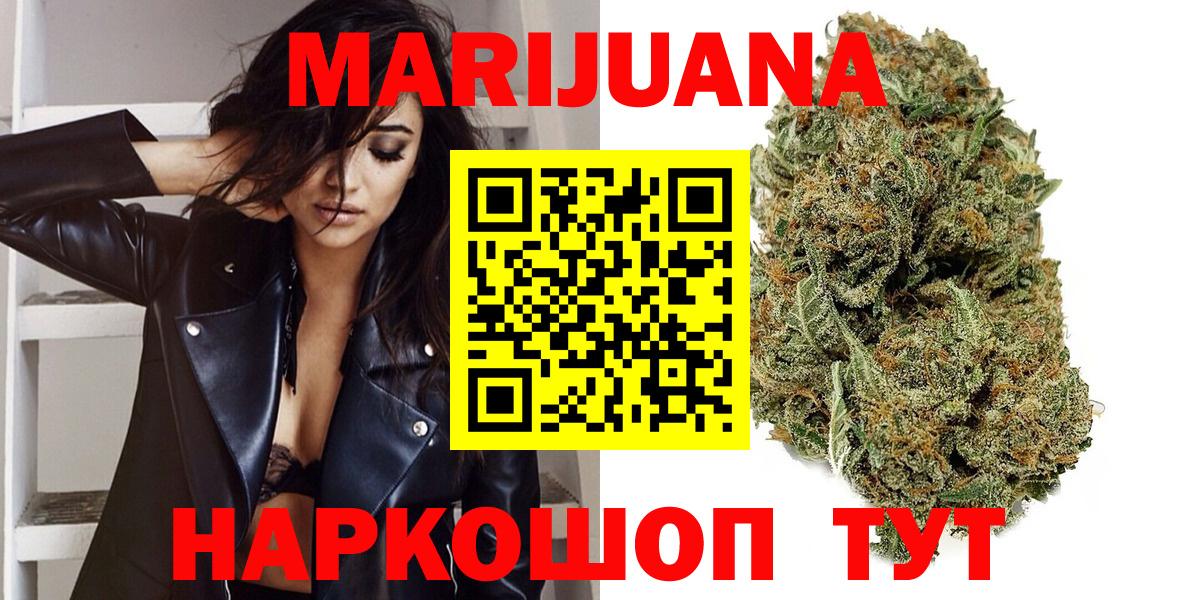 Бошки Шишки LSD WEED Переславль-Залесский